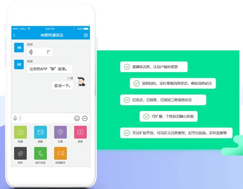 互融云IM 多場景適配，打造溝通無礙的即時通訊新體驗(yàn)