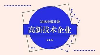 長沙高新技術(shù)申請(qǐng)代理機(jī)構(gòu)助力企業(yè)成長——申請(qǐng)高新技術(shù)企業(yè)的多重益處